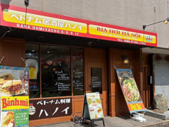 ベトナム料理ハノイの写真