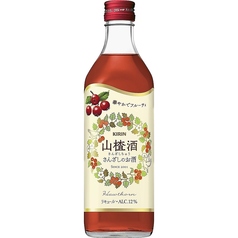 山ざし酒(さんざしちゅう)