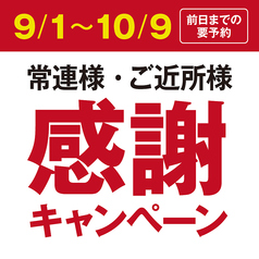 焼肉 菜好牛 金田店のコース写真