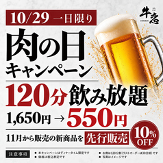 赤身焼肉のカリスマ 牛恋 神田店のおすすめ料理1