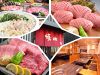 焼肉徳のURL1