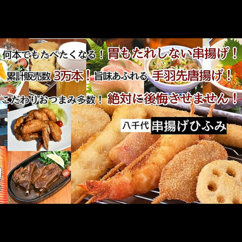 "揚げ物が苦手な方"是非一度お越しください！イメージを覆す自慢の料理をご賞味あれ！