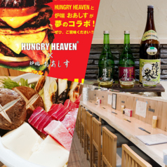炉端 おあしす ハングリーヘブン池袋おあしす店の特集写真
