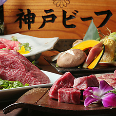 炭火焼肉 にくなべ屋 神戸びいどろ 初台店の写真