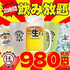 大衆馬肉酒場 うまる 栄住吉店特集写真1