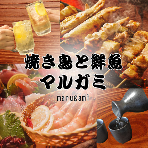 八王子にNEW OPEN！圧倒的価格!大人気"マルガミレモンサワー"何杯飲んでも50円・・・