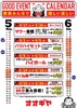 備長扇屋 西尾 道光寺店