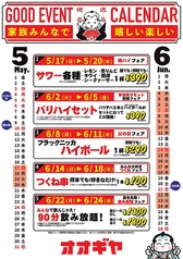 備長扇屋 西尾 道光寺店の写真