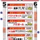 備長扇屋 西尾 道光寺店