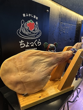 夜ふかし酒場 ちょっくらのおすすめ料理1