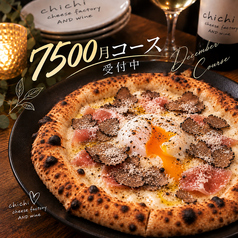 chichi cheese factory AND wine チチチーズファクトリーアンドワインのコース写真