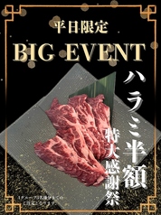 焼肉ホルモン 肉匠 かど家 アポロ店の写真