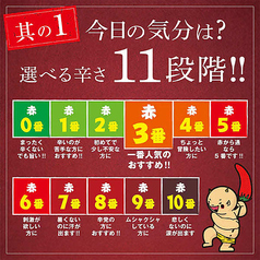赤から イオンタウン鈴鹿店のおすすめポイント1
