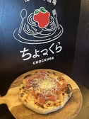 夜ふかし酒場 ちょっくらのおすすめ料理2