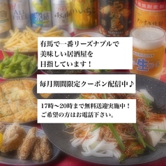 居酒屋 紀龍の写真