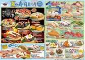 回転寿司 力丸 神戸垂水店のおすすめ料理3