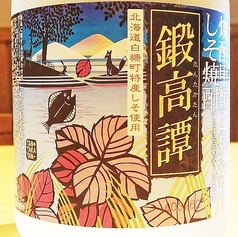 【しそ焼酎】鍛高譚 ＜グラス＞