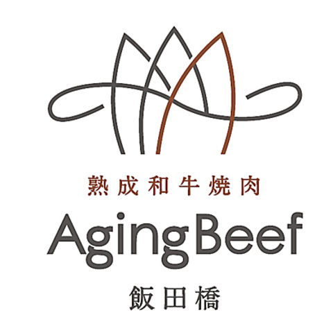 一頭買い熟成和牛専門店