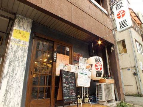 餃子バル 餃子の花里 神保町 ダイニングバー バル ホットペッパーグルメ