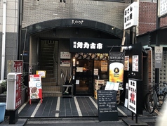 酒処 角力古市 堺筋本町店の写真