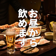 山の猿 一番町店の特集写真