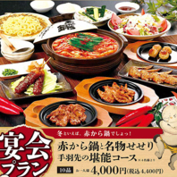 お得な飲み放題付き宴会コースを多数ご用意!!