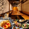 殻YABURI 武蔵小杉店