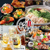 【個室完備】博多 大衆酒場 粋 ～sui～