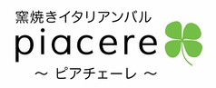 ピアチェーレ piacereの外観2