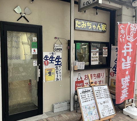 たみちゃん家の写真