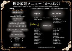 ワンステップ 南浦和店のコース写真