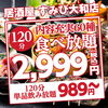居酒屋 すみび 大和駅前店