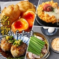 殻YABURI 武蔵小杉店のおすすめ料理1