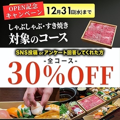 和牛すき焼きしゃぶしゃぶ Sakura サクラ 名古屋店特集写真1