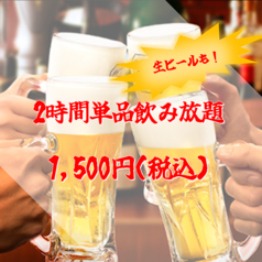 鉄板処 こてつの特集写真