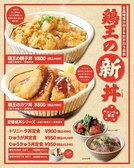 豊後郷土愛酒場 鶏王のおすすめ料理3