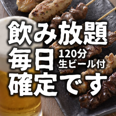 山の猿 一番町店の特集写真