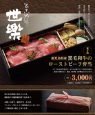 家烹酒肆 世楽のおすすめ料理3