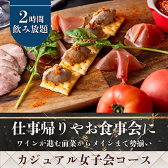 meat&wine BACCHUS ミートアンドワイン バッカスのコース写真
