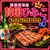 韓国卑弥呼特集写真1