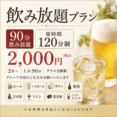 串焼 満天 六角編のコース写真