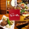 酒菜屋 ながれ