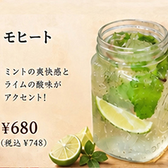 モヒート