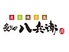 炙りや八兵衛 東口屋台村ロゴ画像