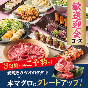 三代目鳥メロ 豊洲IHIビル店のおすすめ料理1