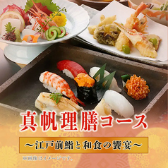 福鮨 ふくずし つくば店のコース写真