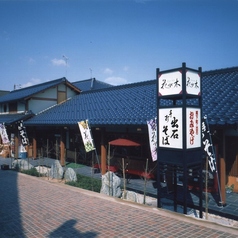 手打ち出石皿そば 花水木の写真