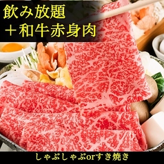 しゃぶ輝なんばオリエンタルホテル店のコース写真