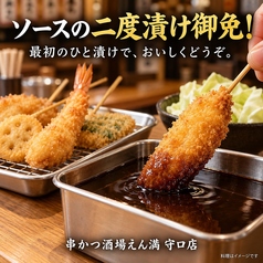 ソースの二度漬け御免!