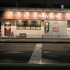 ハンバーグ&グリル ハングリの外観1